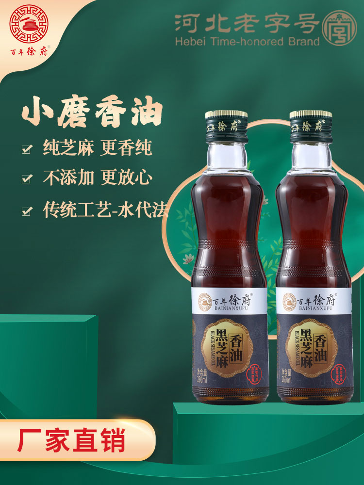 北京黑芝麻